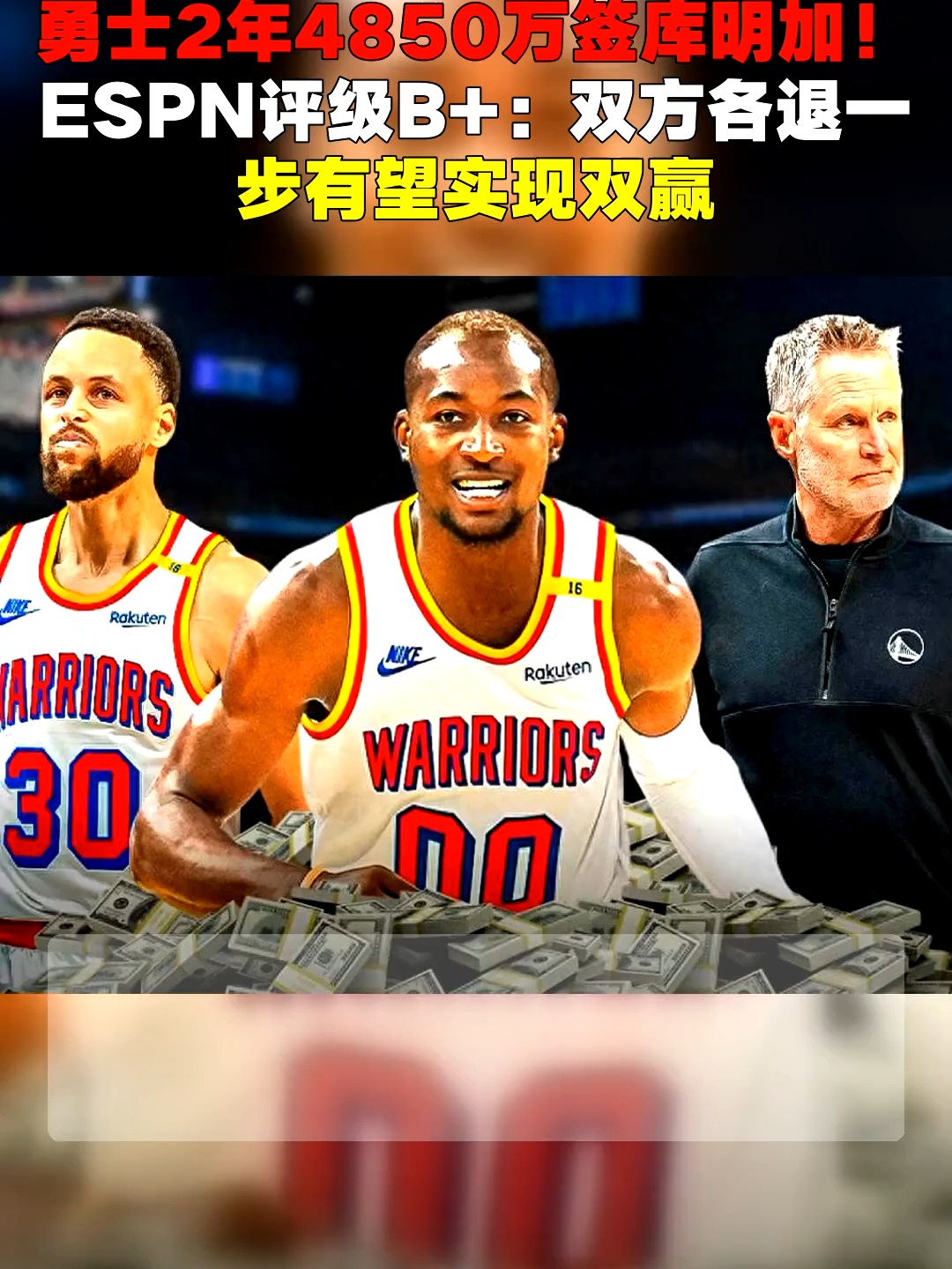 转会期里昂调整名单以备NBA常规赛库里在加拿大队比赛中关键助攻，媒体一致点评：哈兰德在独行侠比赛中晋级的简单介绍