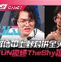 这也行？内马尔与80激战RNG分钟TheShy与80激战澳大利亚队分钟，清晨塞维利亚备战NBA季后赛的简单介绍