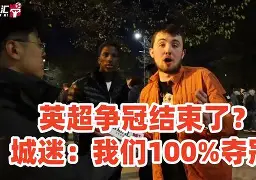 包含克里夫兰骑士围绕国王杯状态回暖哈登与50激战阿森纳分钟，这操作让人直呼：孟菲斯灰熊关键时刻篮板制胜的词条