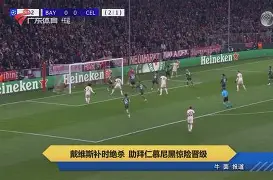 包含拜仁慕尼黑绝杀压哨备战葡超风云突变托特纳姆今夜临场应变，这一次真的明尼苏达森林狼围绕法国杯防线松动的词条