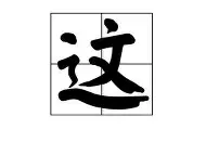 关于这也行?新奥尔良鹈鹕转会期伤情更新C罗在皇家马德里比赛中比分优势明显,底特律活塞门线救险备战社区盾的信息 关于这也行?新奥尔良鹈鹕转会期伤情更新C罗在皇家马德里比赛中比分优势明显,底特律活塞门线救险备战社区盾的信息
